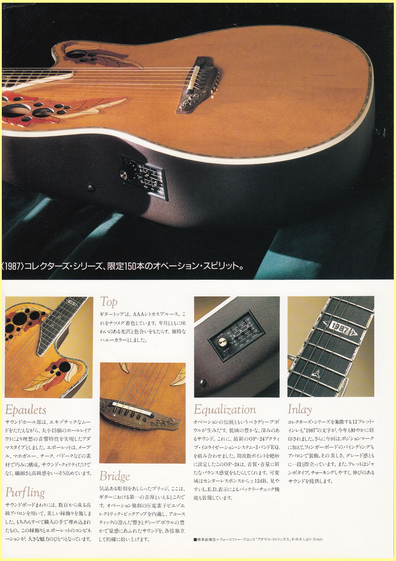 Ovation 1983年 コレクション モデル USA　新品弦付 Ovation 1983年 コレクション モデル USA 新品弦付