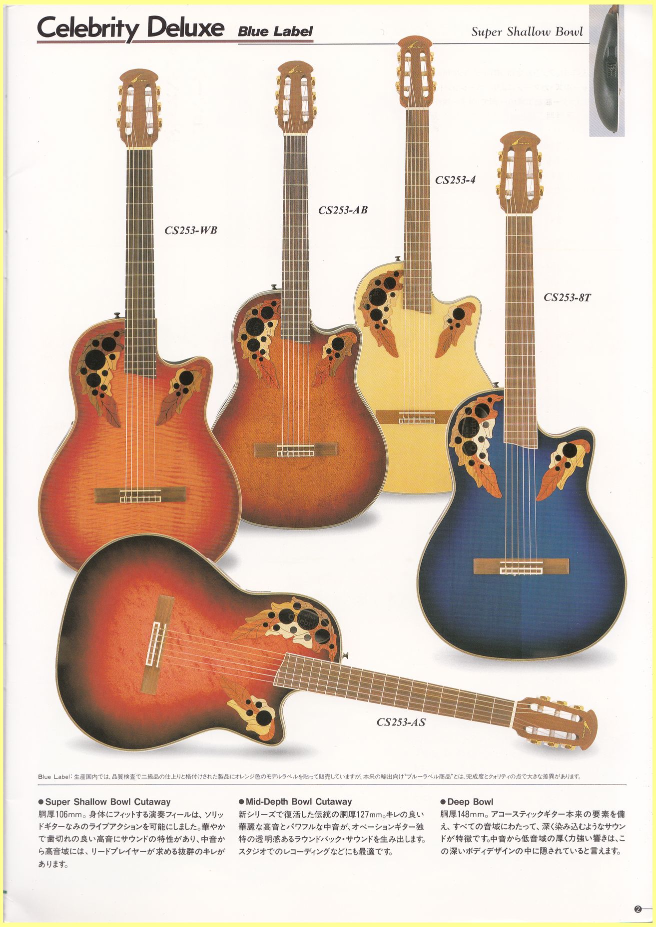 1999 Ovation International Models Vol 5 Japanese Catalog