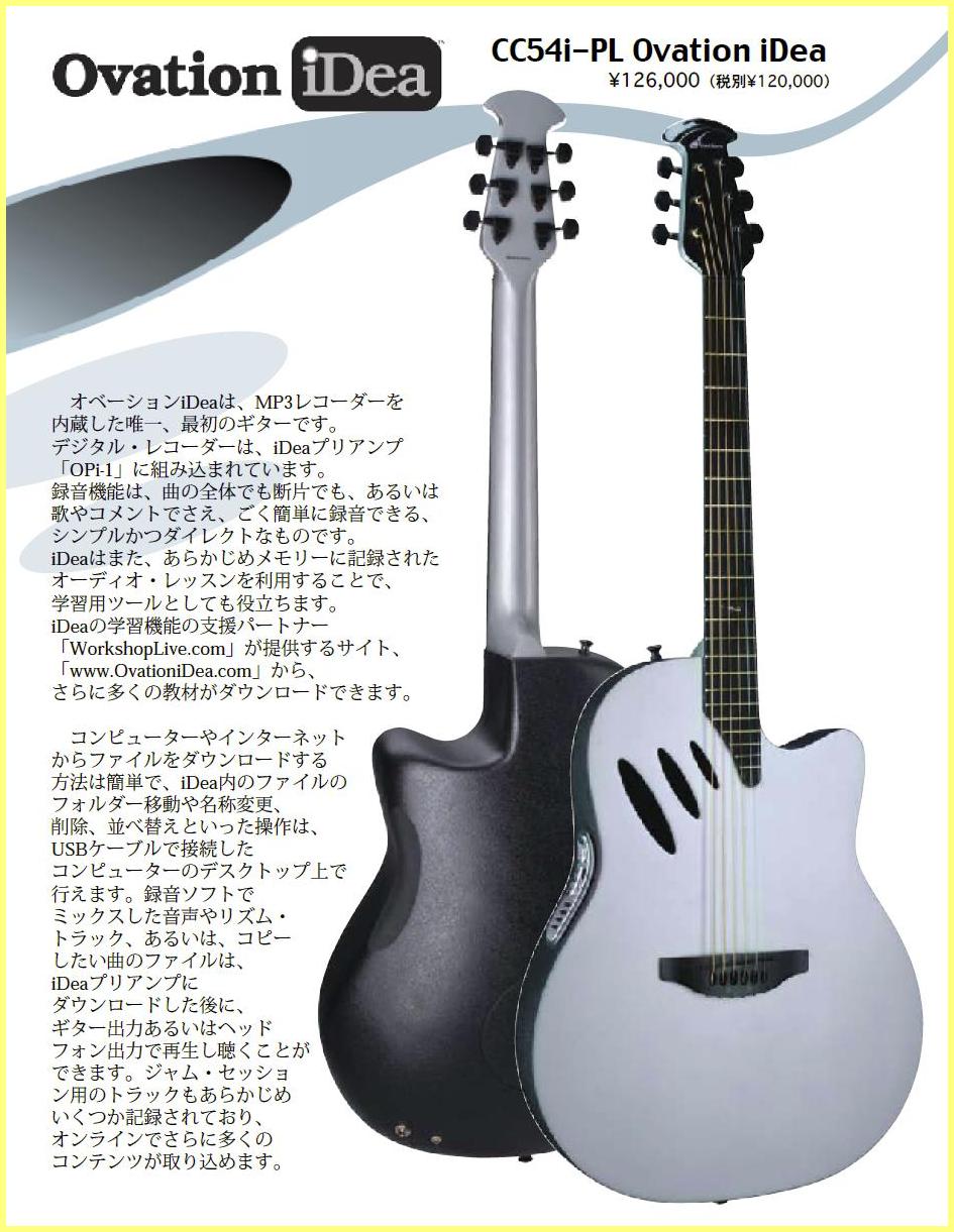 【送料無料/即納】  2008 Ovation Sheet Info Japanese Guitar Idea ギター