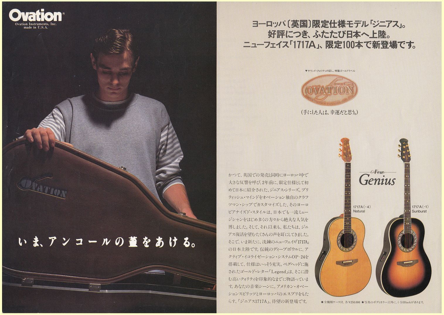 80's Ovation 1717 Legend