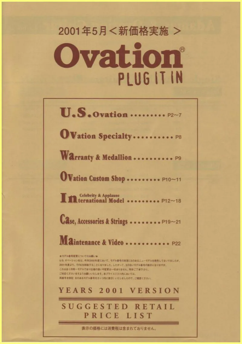 Ovation 2001 Japanese Suggested Retail Price List