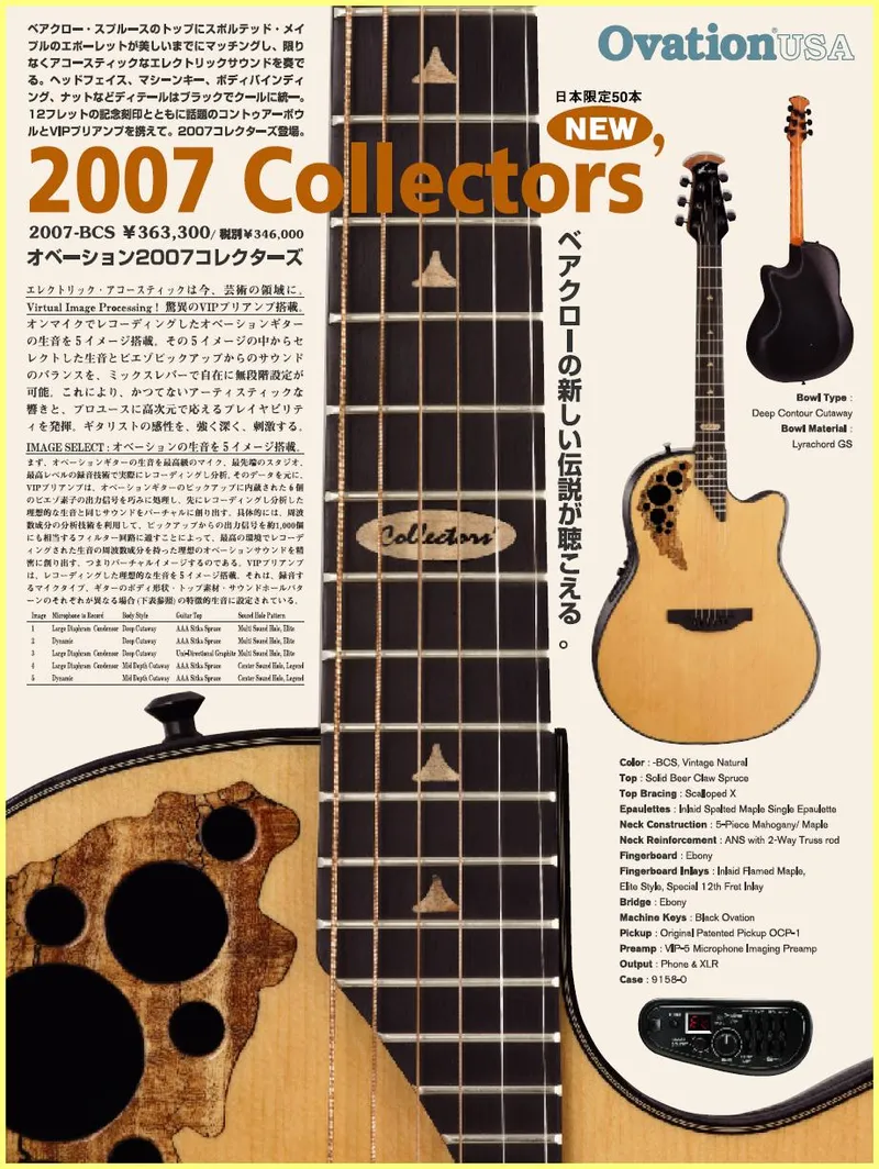 2007 Collectors' - Ovation 2007 Collector's Edition Japanese Info Sheet