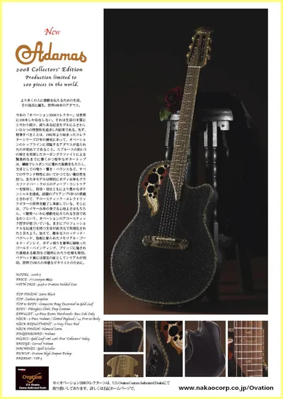 2008 Adamas Collector Jp Info Sheet