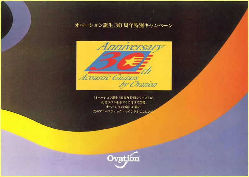 Ovation 30th Anniversary Special Campaign Catalog 1996
