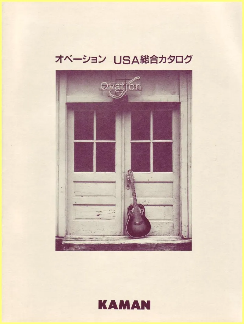 Ovation USA Comprehensive Catalog (Japanese Edition)