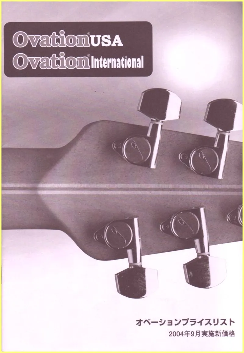 Ovation USA & Ovation International 2004 Japan Price List
