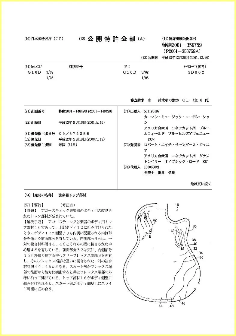 Adamas Q Japanese Patent 2
