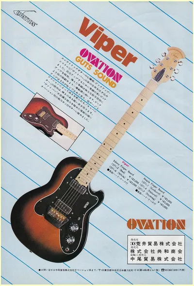 1978 Ovation Viper Japan Ad