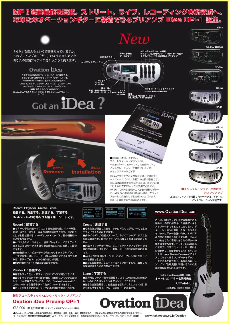 Ovation iDea Preamp OPi-1 Japanese Product Brochure