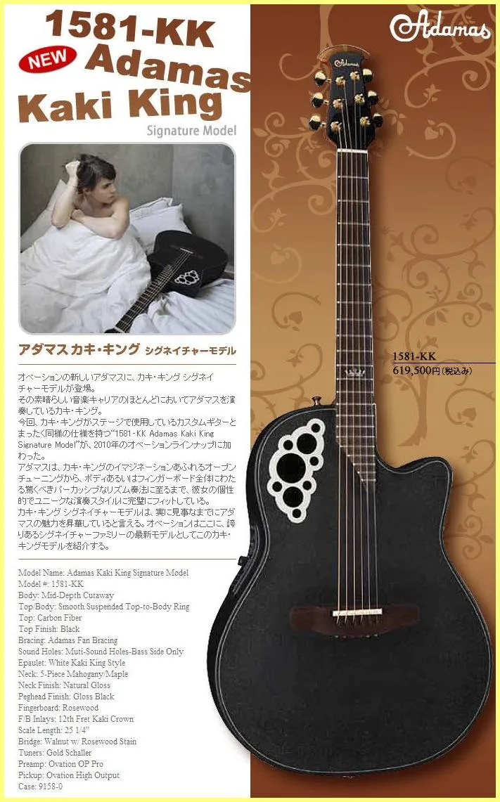 Adamas Kaki King Signature Model 1581-KK Japanese Product Sheet