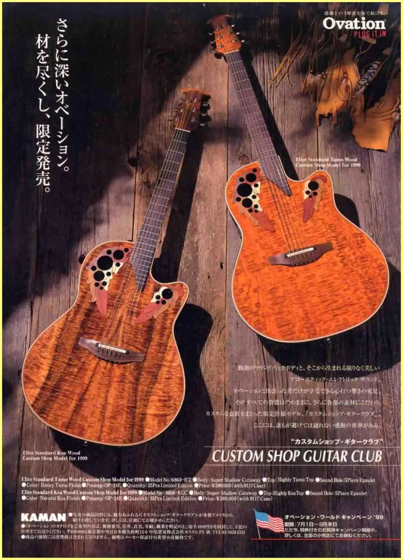 Ovation Custom Shop Guitar Club 1999 Japan Limited Edition Advertisement