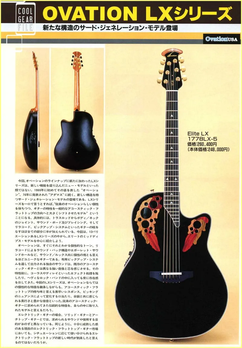 Ovation LX Series Guitar Catalog - Elite LX Model Showcase