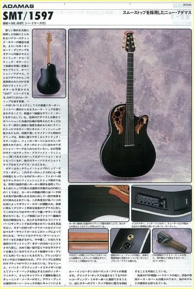 Adamas smt1597 japanese catalog page page 01