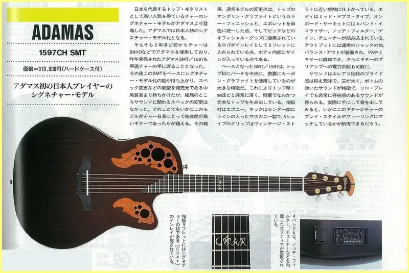 Adamas 1597ch smt char signature model japanese catalog page page 01
