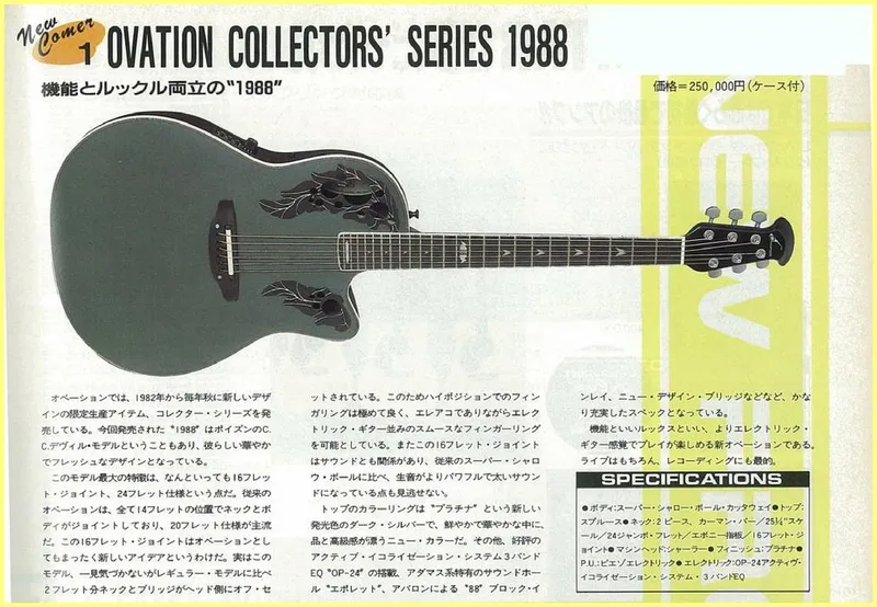 Ovation Collectors' Series 1988 - Japanese Catalog Feature