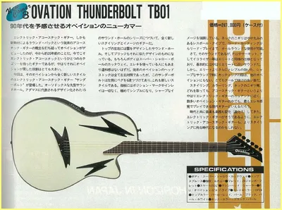 Ovation thunderbolt tb01 japanese catalog page page 01