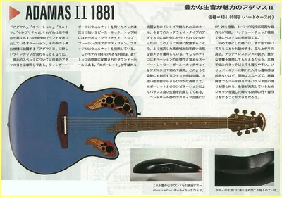 Ovation adamas ii 1881 japanese catalog page page 01