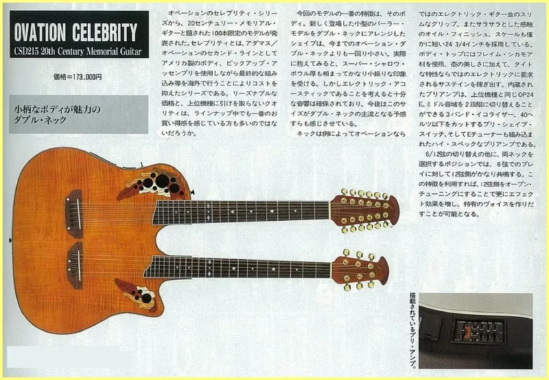 Ovation Celebrity CSD215 20th Century Memorial Guitar - Japanese Catalog Page