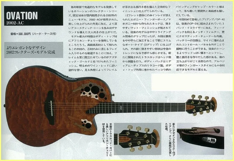 Ovation 2002-AC Collector's Series Japanese Catalog Page