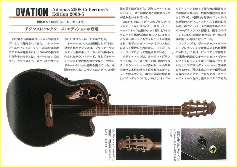 Ovation Adamas 2008 Collector's Edition 2008-5 Japanese Catalog Page