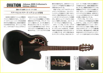 Ovation adamas 2008 collectors edition 2008 5 japanese catalog page page 01