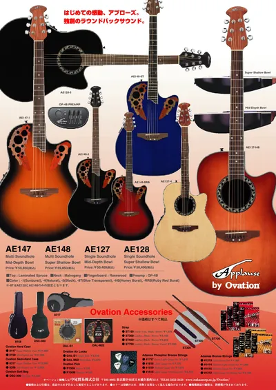 Applause by ovation japanese catalog ae series acoustic electric guitars page 01