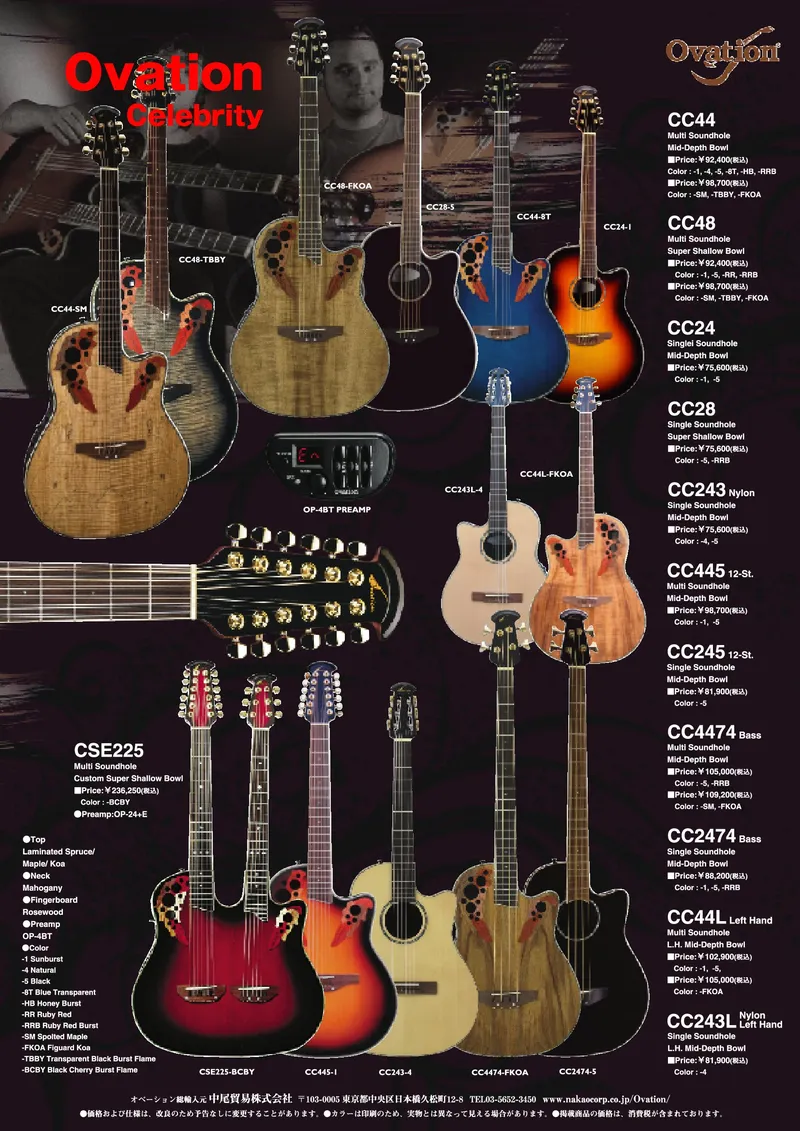 Ovation Celebrity Series Japanese Info sheet