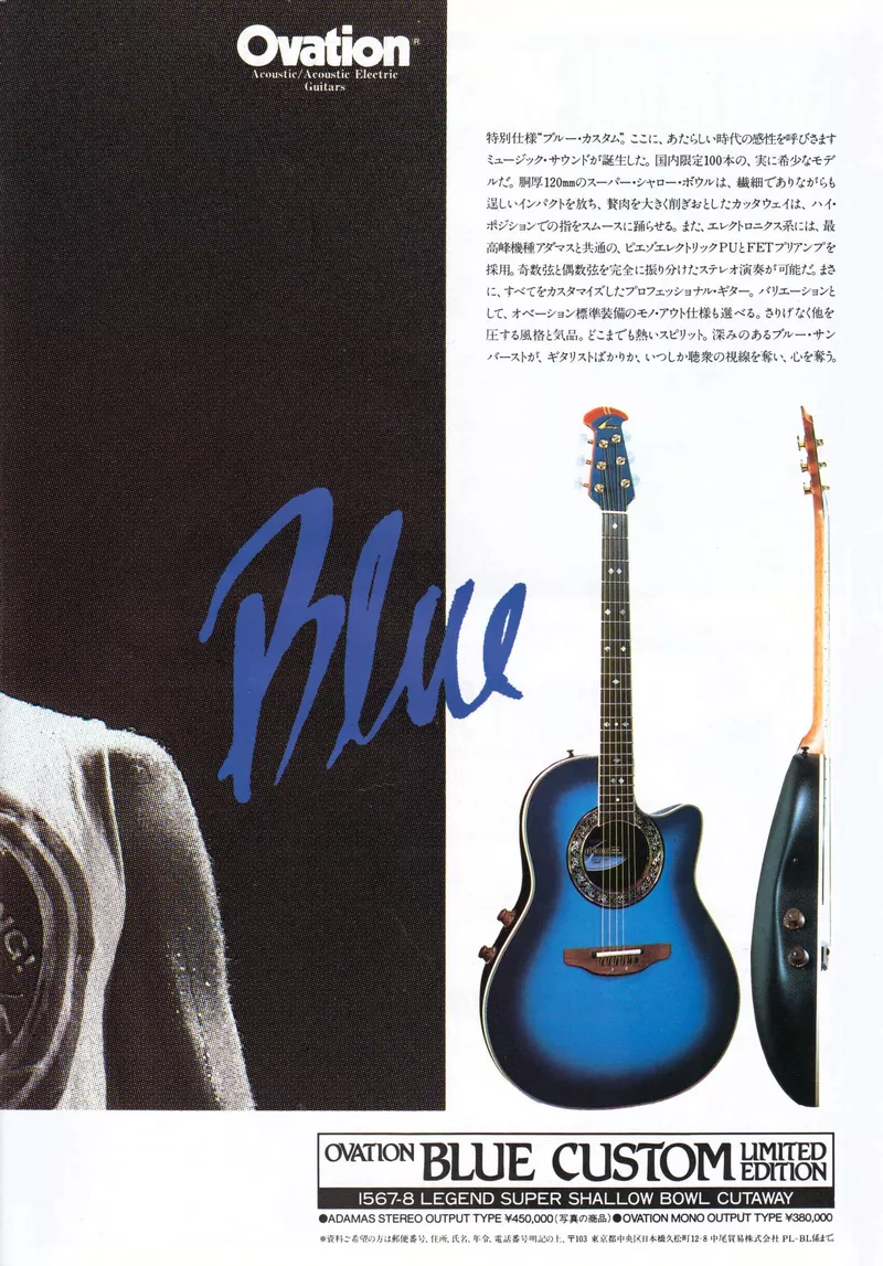 Ovation 1567-8 Blue Custom Ltd Edition - Japanese Market Ad
