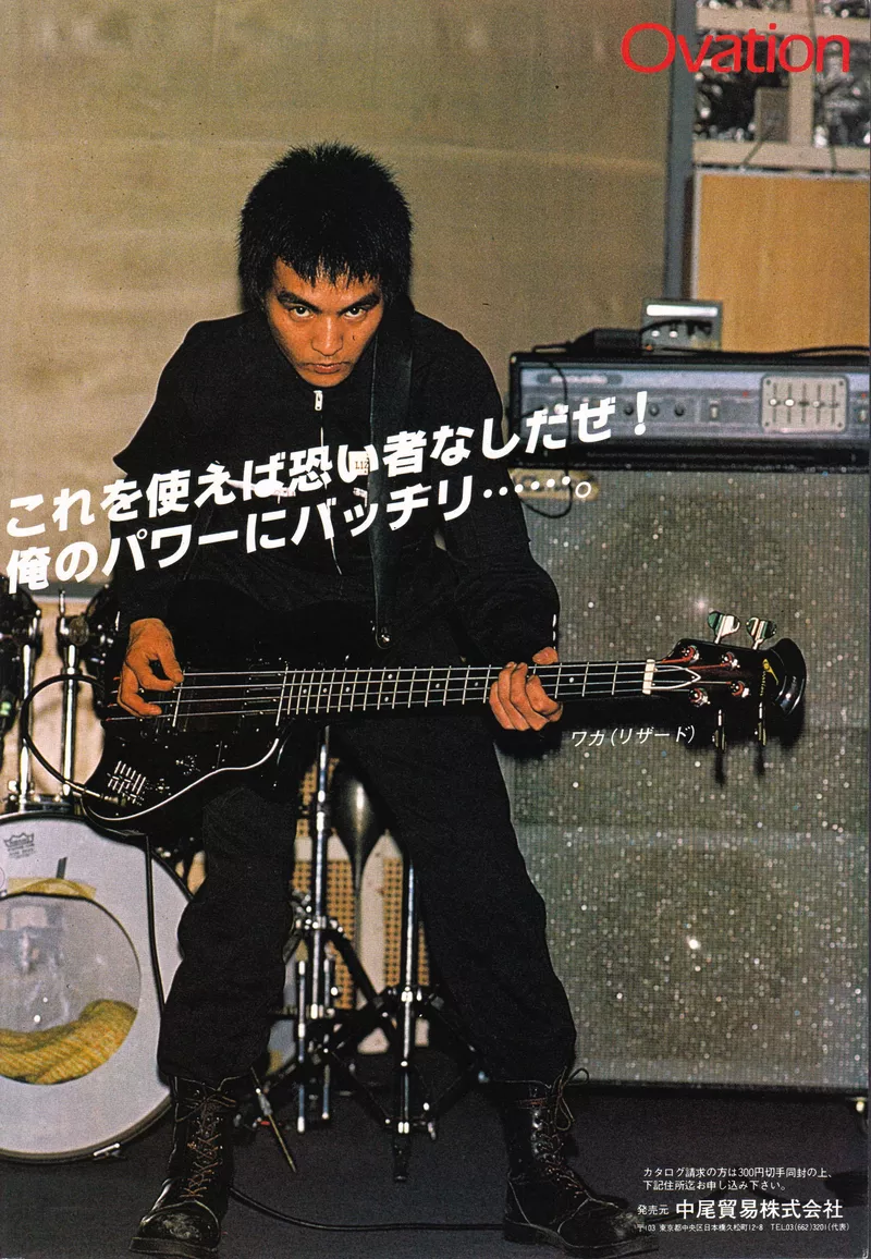 Ovation Magnum Bass Guitar Japanese Advertisement featuring Waka (Lizard)