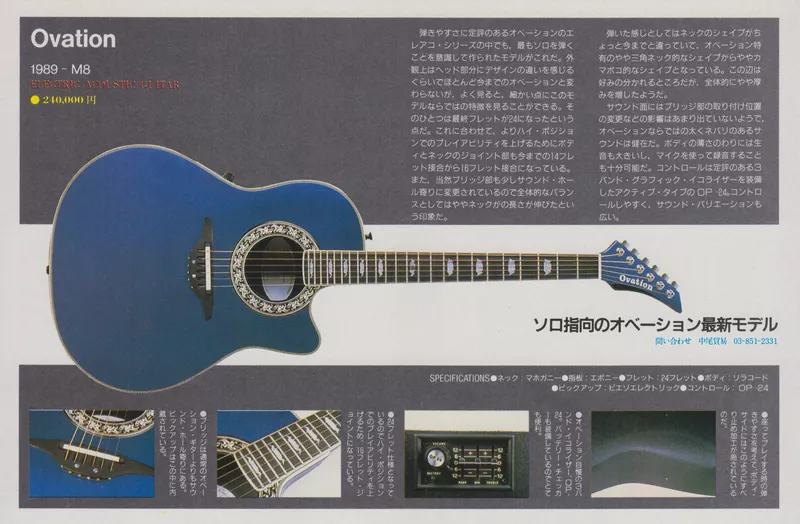 Ovation 1989 M8 Electric Acoustic Guitar Japanese Article