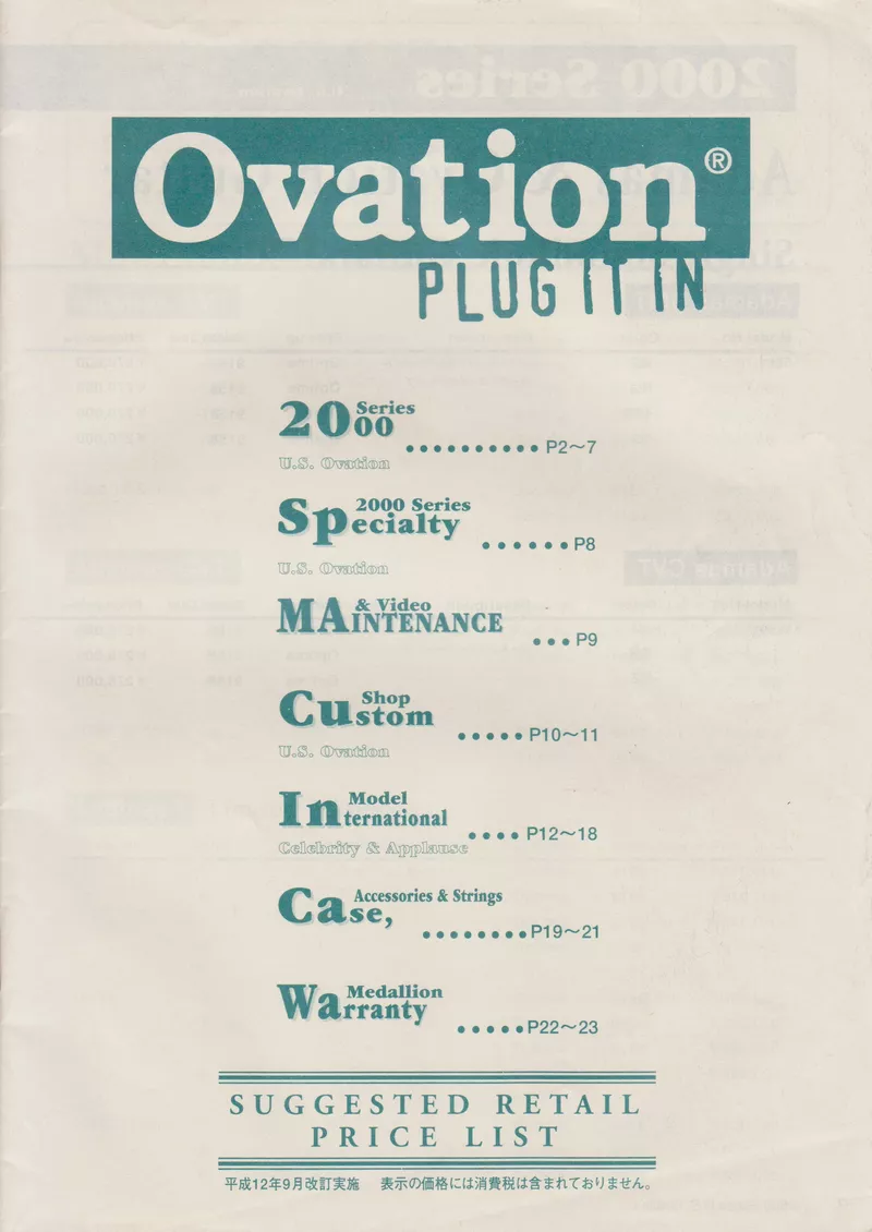 Ovation Full Line Suggested Retail Price List (Japan)