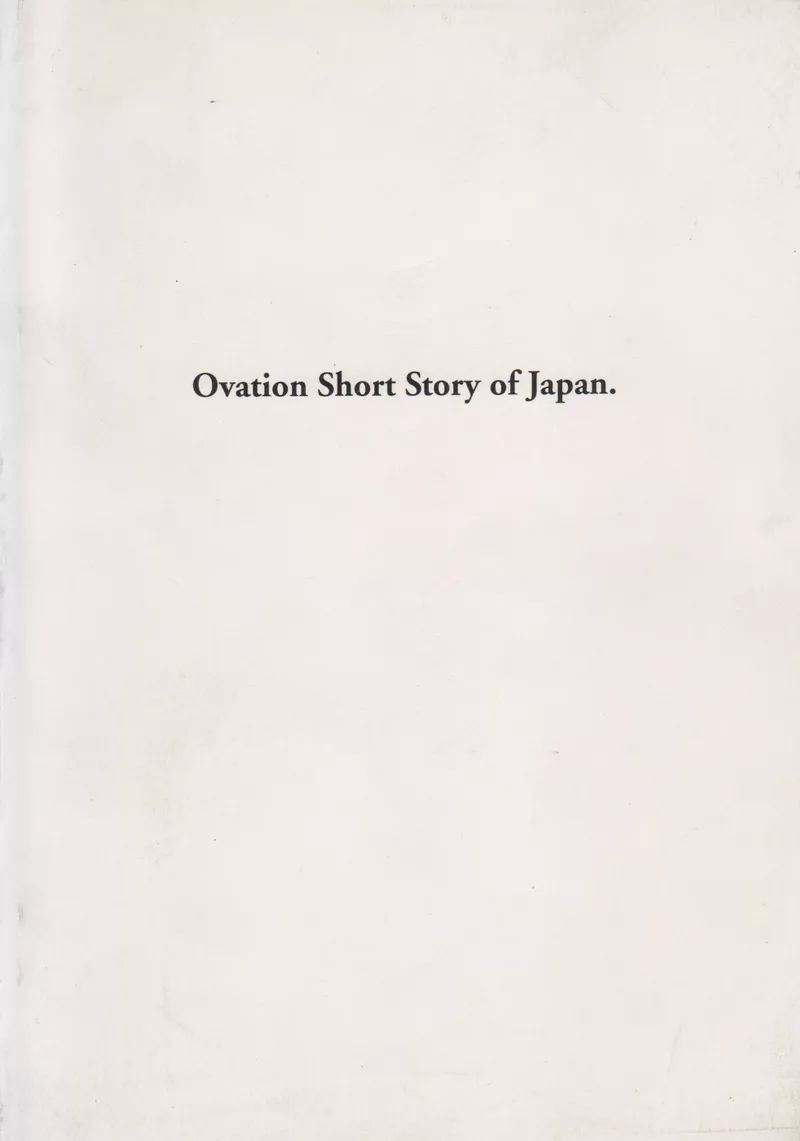 Ovation Short Story of Japan - Nakao Corporation 50th Anniversary Commemorative Book